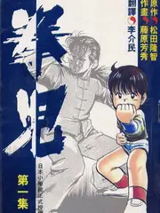 高大的女孩子你喜欢吗